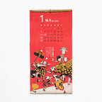 Ukiyo-e Calendar 2026 Designed by Kaya / Amina Collection Co., Ltd.