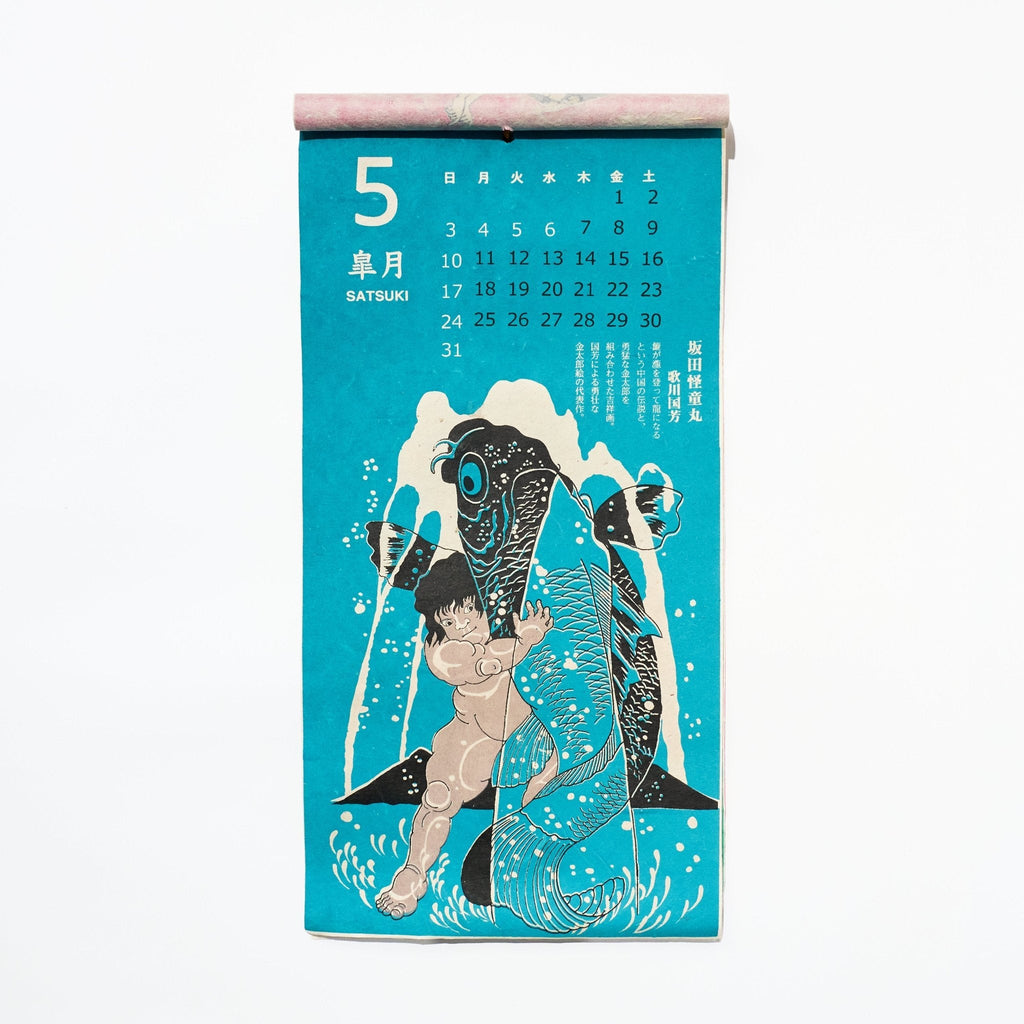 Ukiyo-e Calendar 2026 Designed by Kaya / Amina Collection Co., Ltd.
