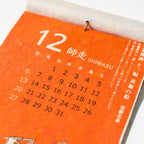 Ukiyo-e Calendar 2026 Designed by Kaya / Amina Collection Co., Ltd.
