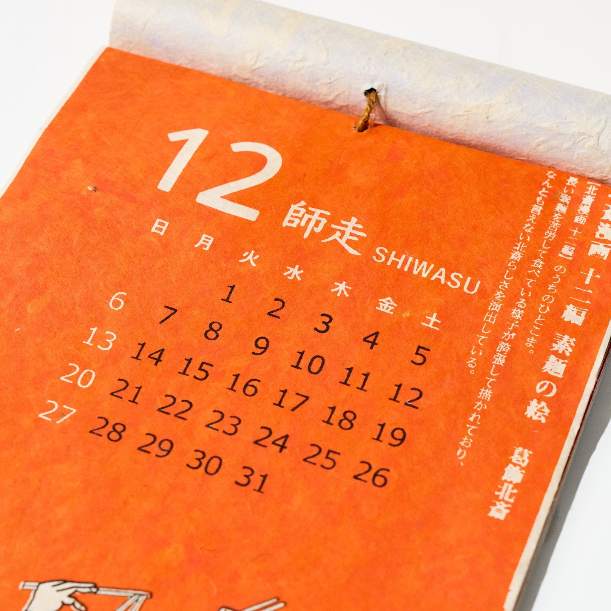 Ukiyo-e Calendar 2026 Designed by Kaya / Amina Collection Co., Ltd.