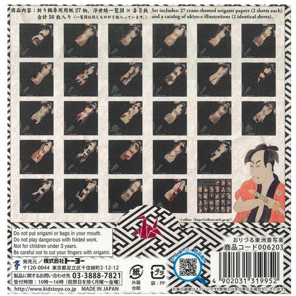 Ukiyo-e Crane Origami Paper / Toyo