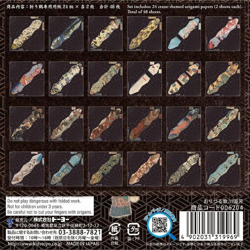 Ukiyo-e Crane Origami Paper / Toyo