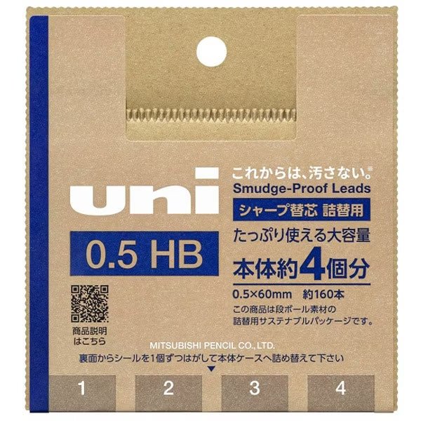 uni Pencil Lead Cardboard Package / uni Mitsubishi Pencil
