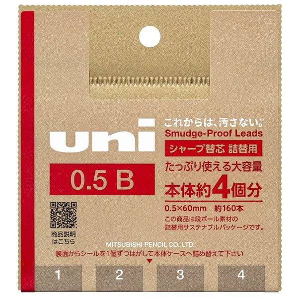 uni Pencil Lead Cardboard Package / uni Mitsubishi Pencil