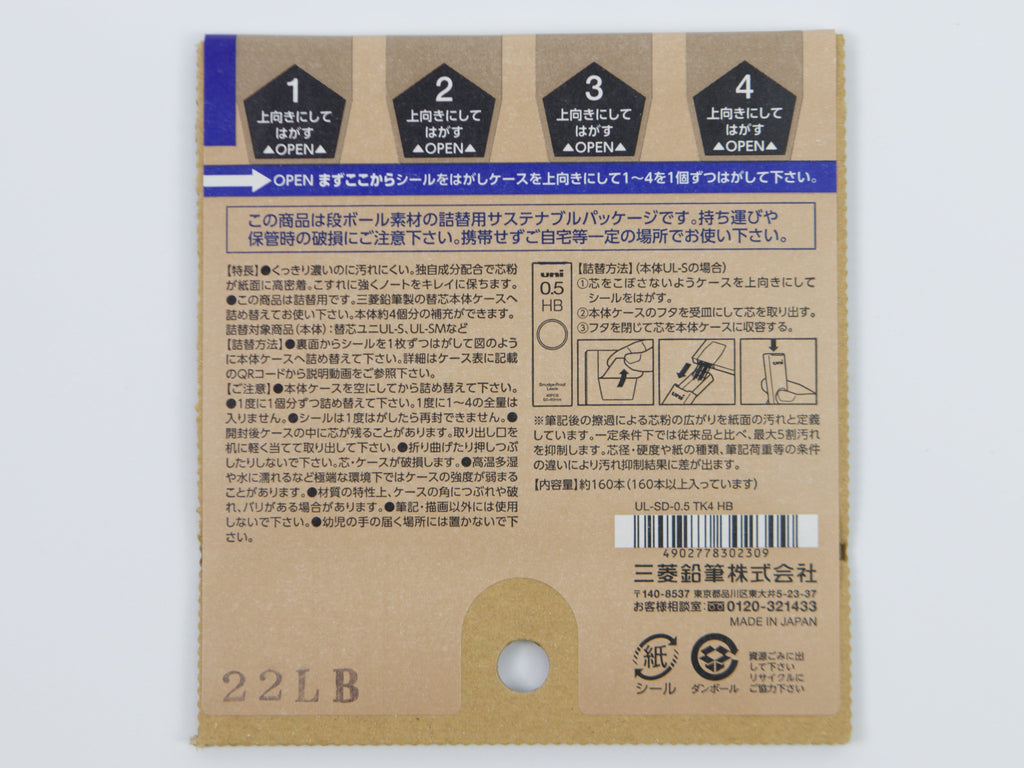 Uni Smudge Proof Lead Eco Pack