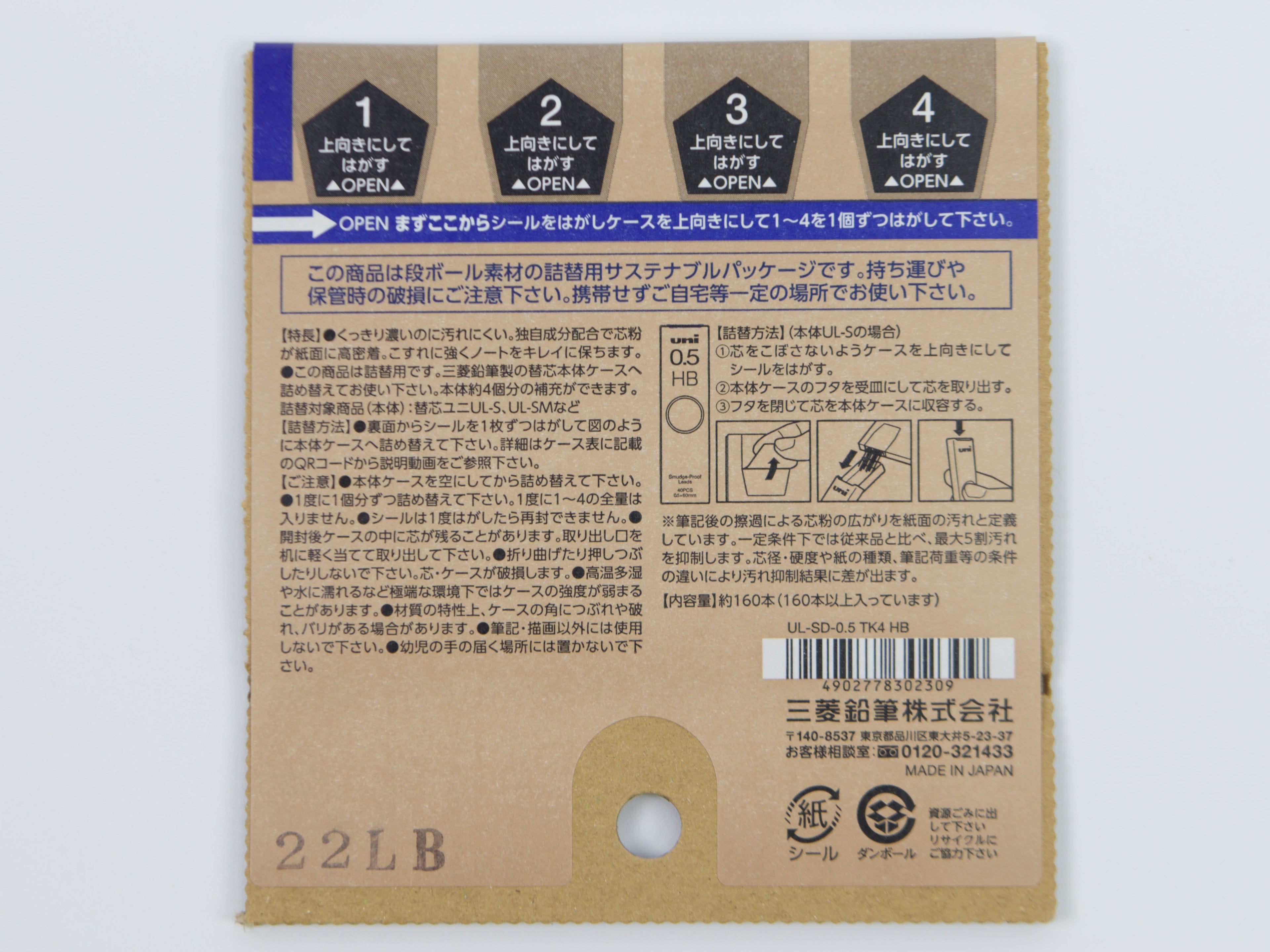 Uni Smudge Proof Lead Eco Pack