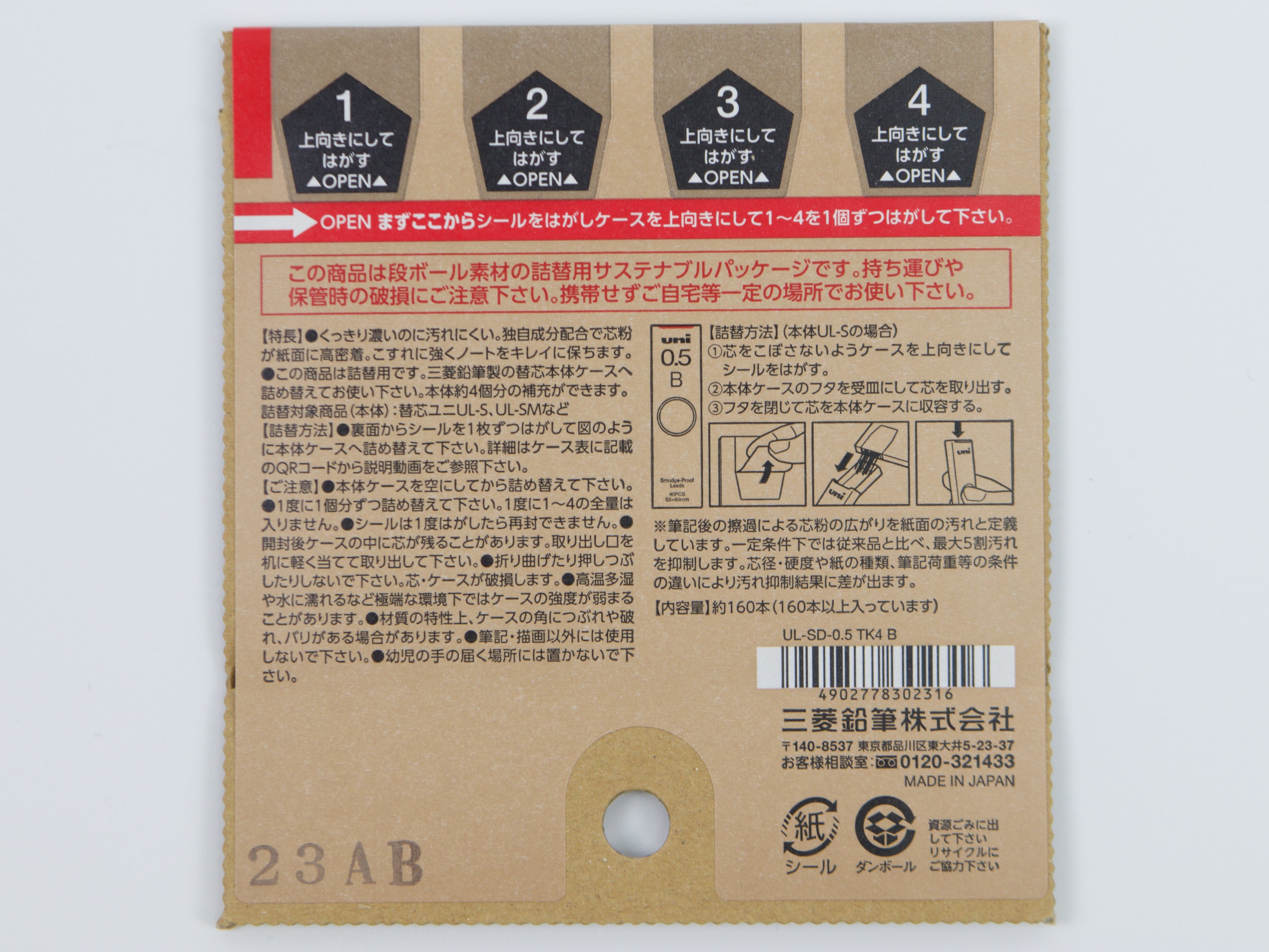 Uni Smudge Proof Lead Eco Pack