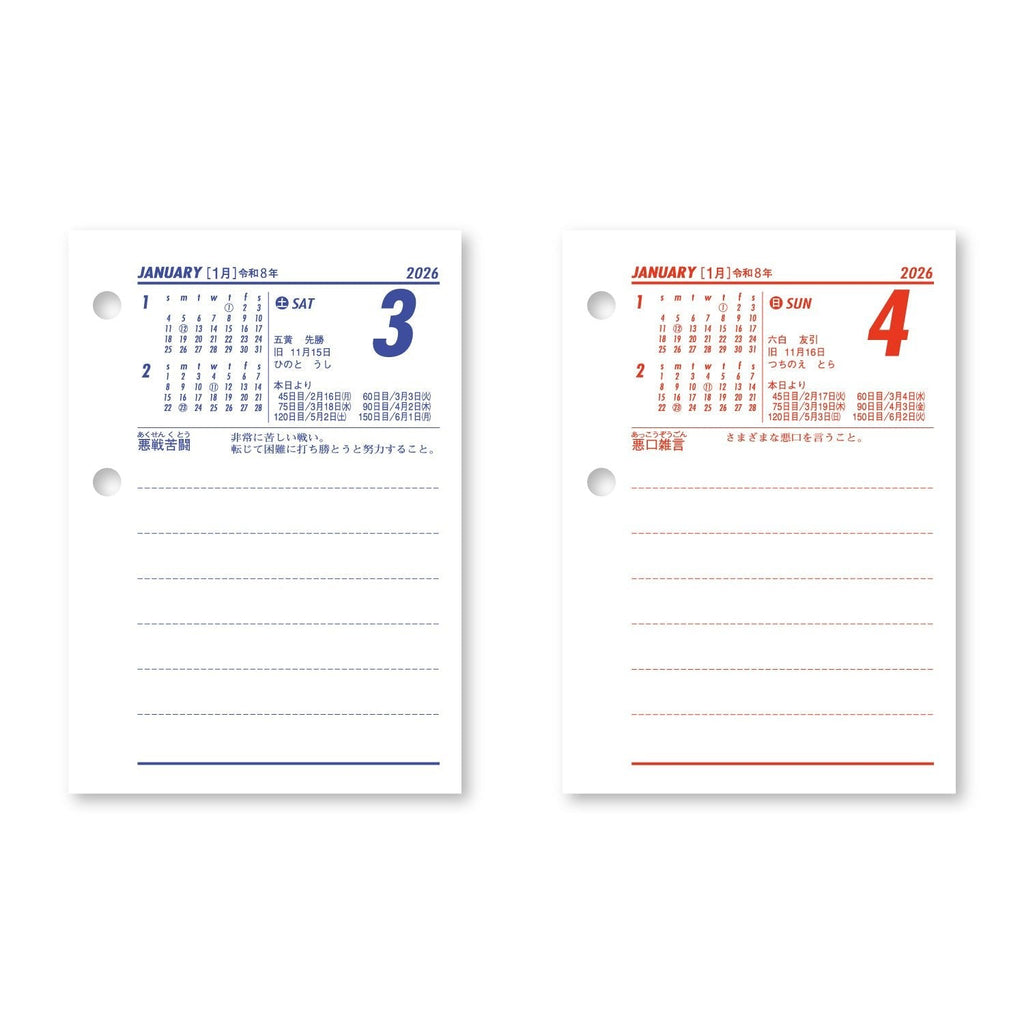 Vertical Desktop Daily Memo Calendar 2026 / Shin Nihon Calendar