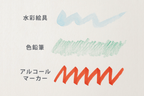 Vif-Art Fine Texture Watercolor Paper Pad / maruman