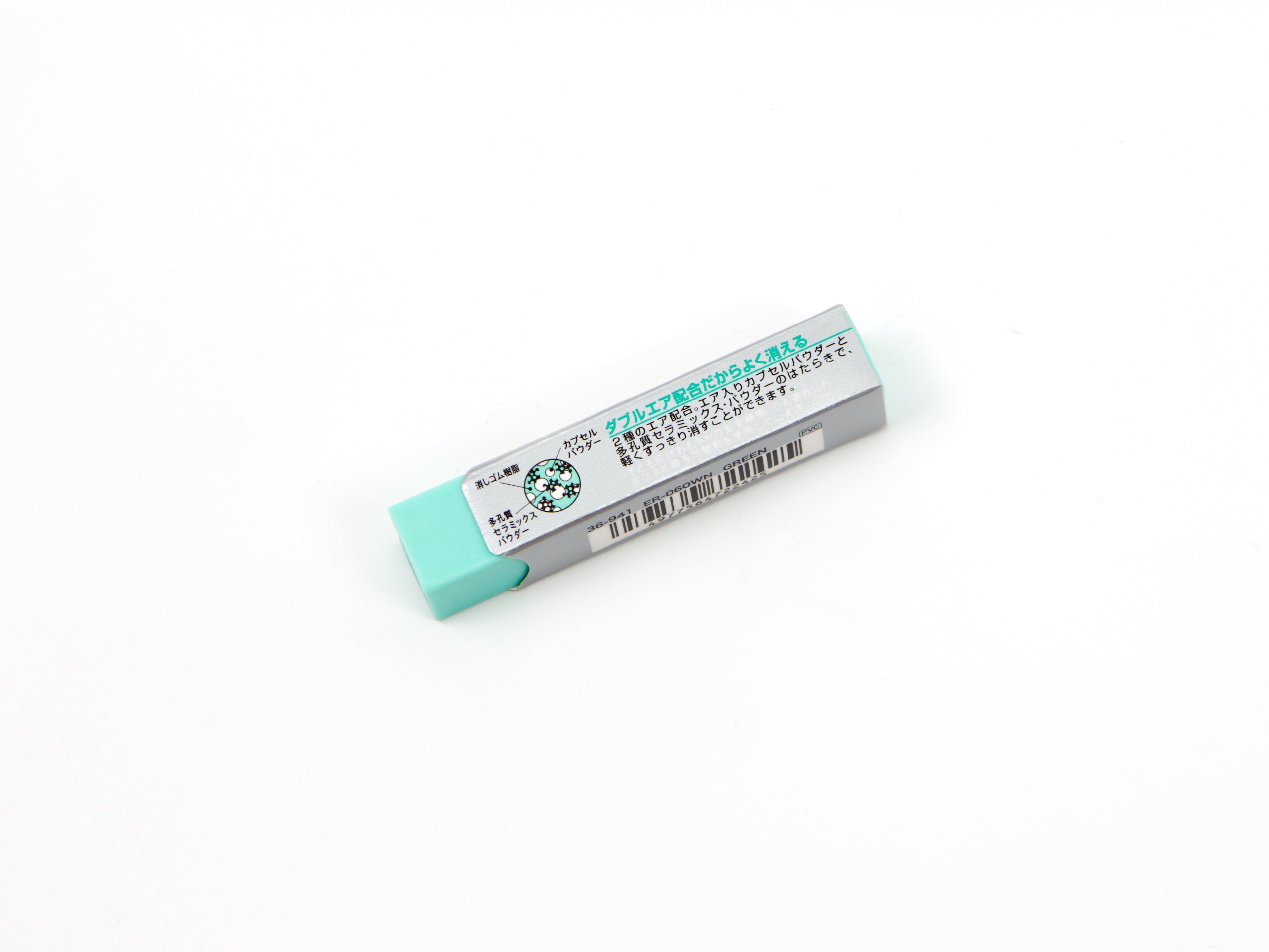 Plus W Air-In Plastic Eraser