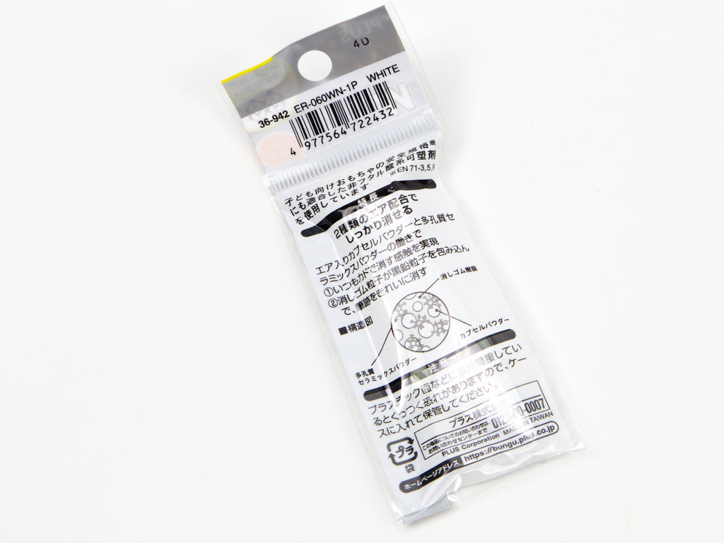 Plus W Air-In Plastic Eraser