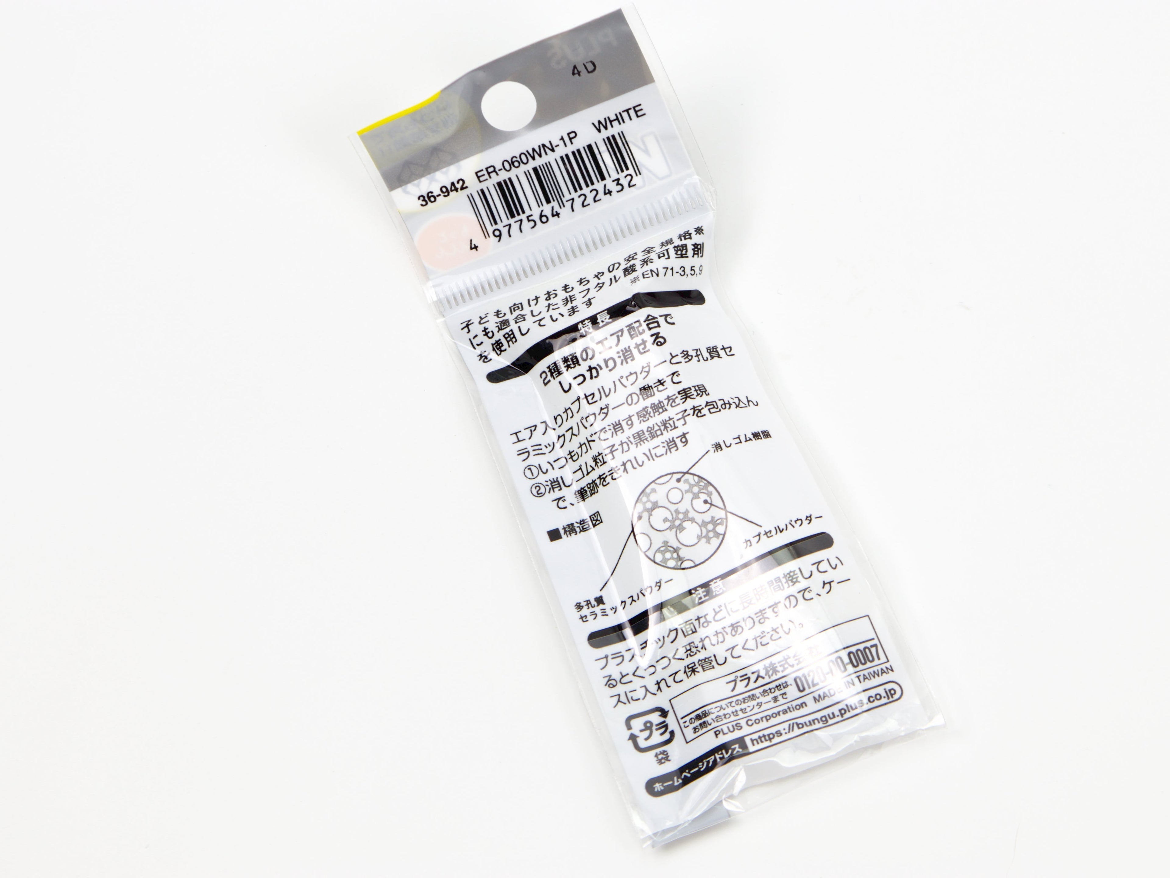 Plus W Air-In Plastic Eraser