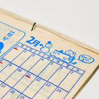 Walk with Okaka Spot the Difference Calendar 2026 Designed by Amina / Amina Collection Co., Ltd.