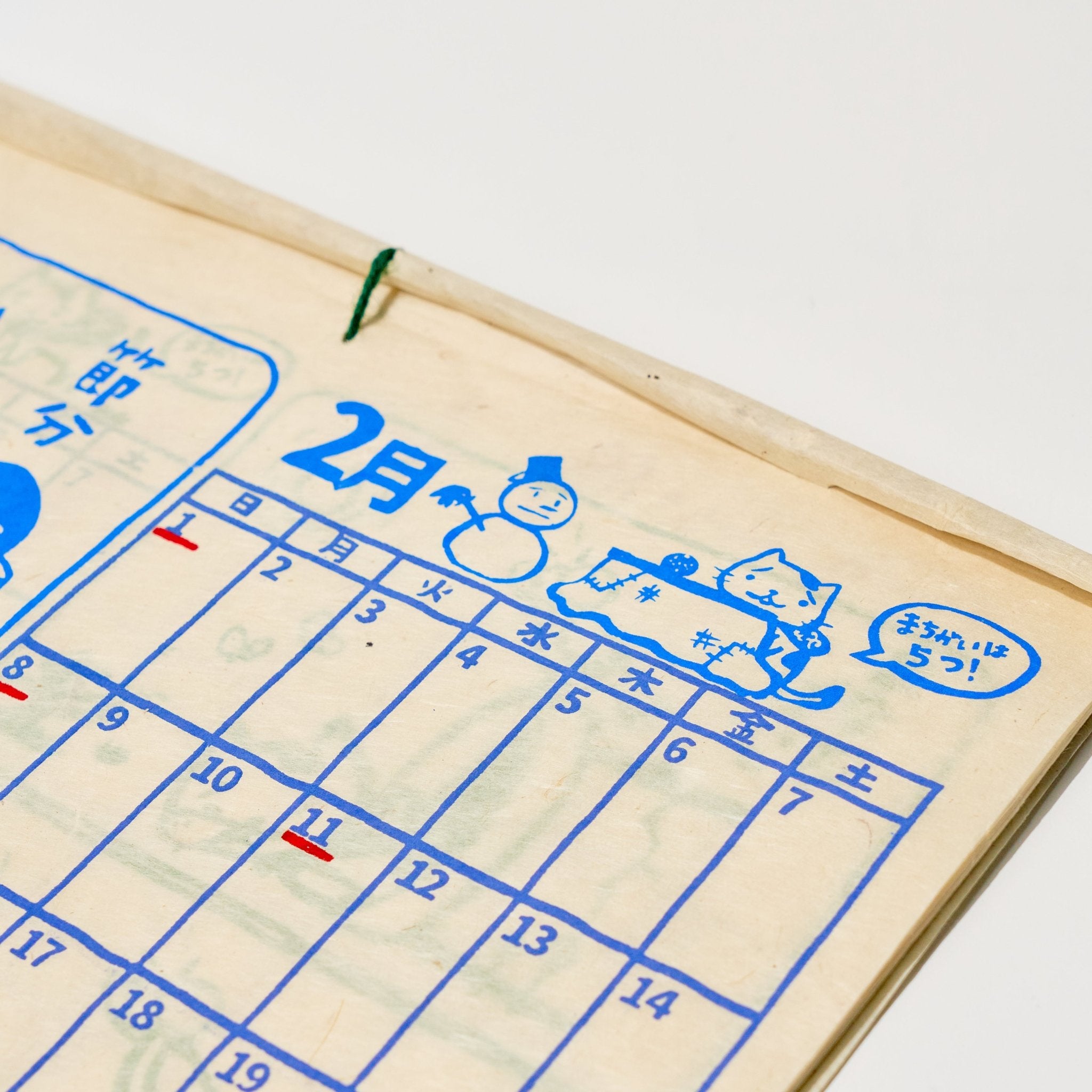 Walk with Okaka Spot the Difference Calendar 2026 Designed by Amina / Amina Collection Co., Ltd.