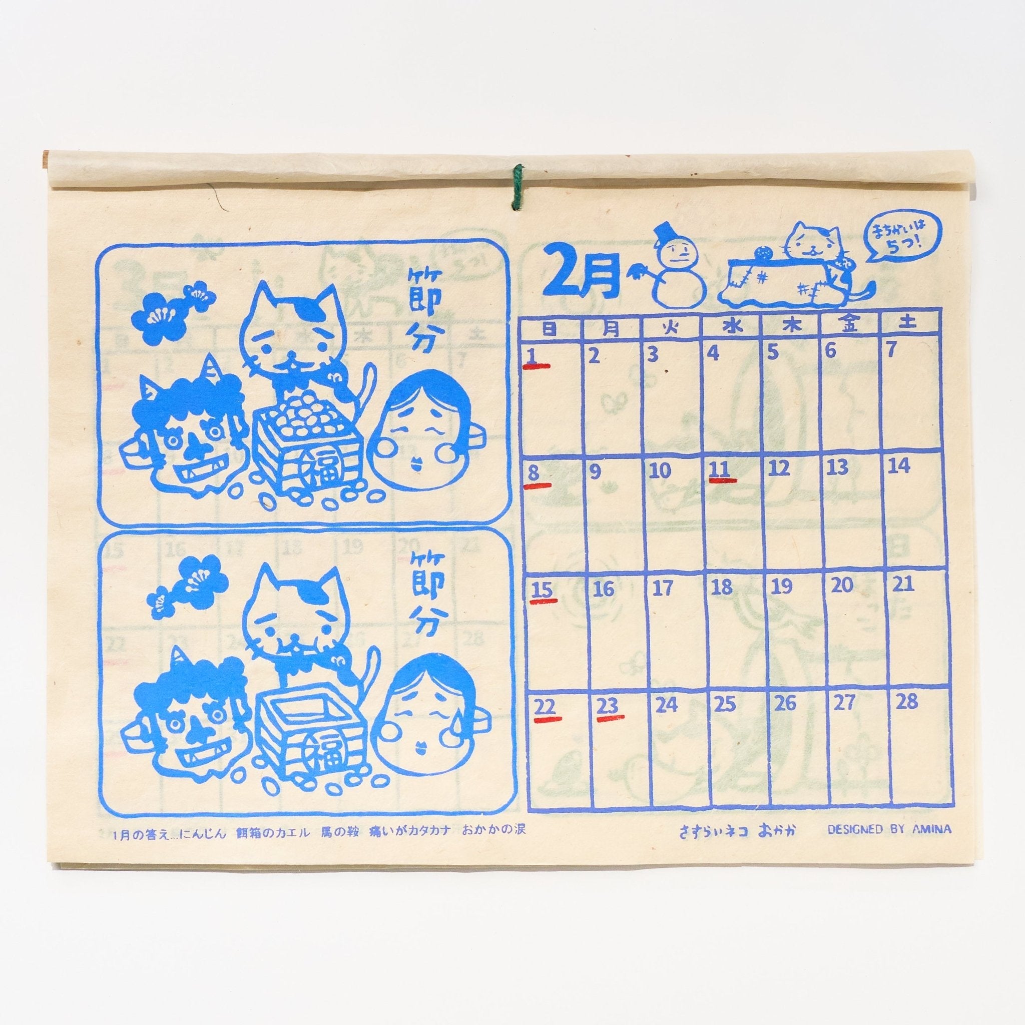 Walk with Okaka Spot the Difference Calendar 2026 Designed by Amina / Amina Collection Co., Ltd.