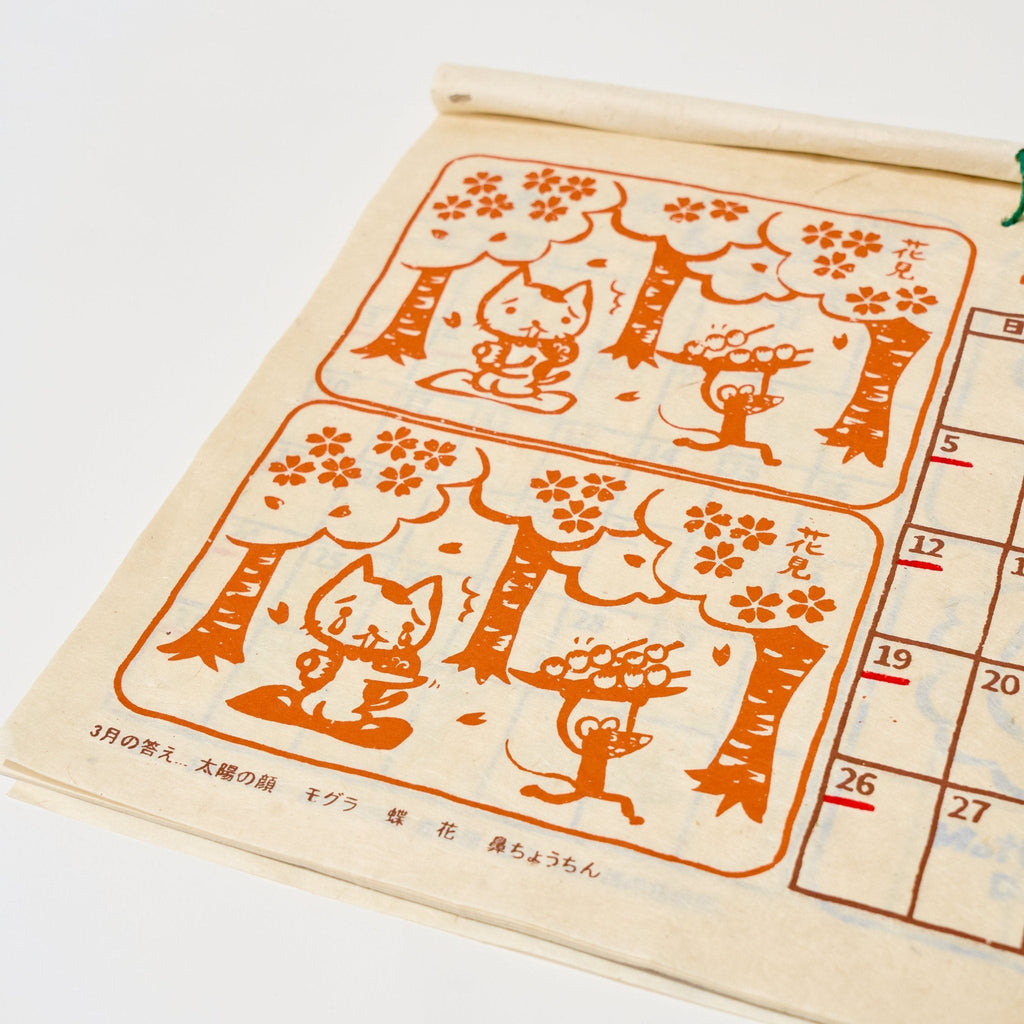Walk with Okaka Spot the Difference Calendar 2026 Designed by Amina / Amina Collection Co., Ltd.