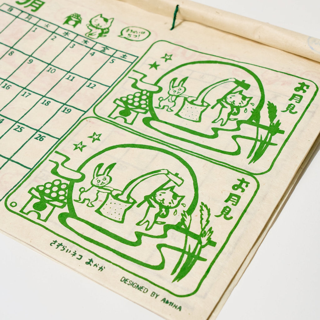 Walk with Okaka Spot the Difference Calendar 2026 Designed by Amina / Amina Collection Co., Ltd.