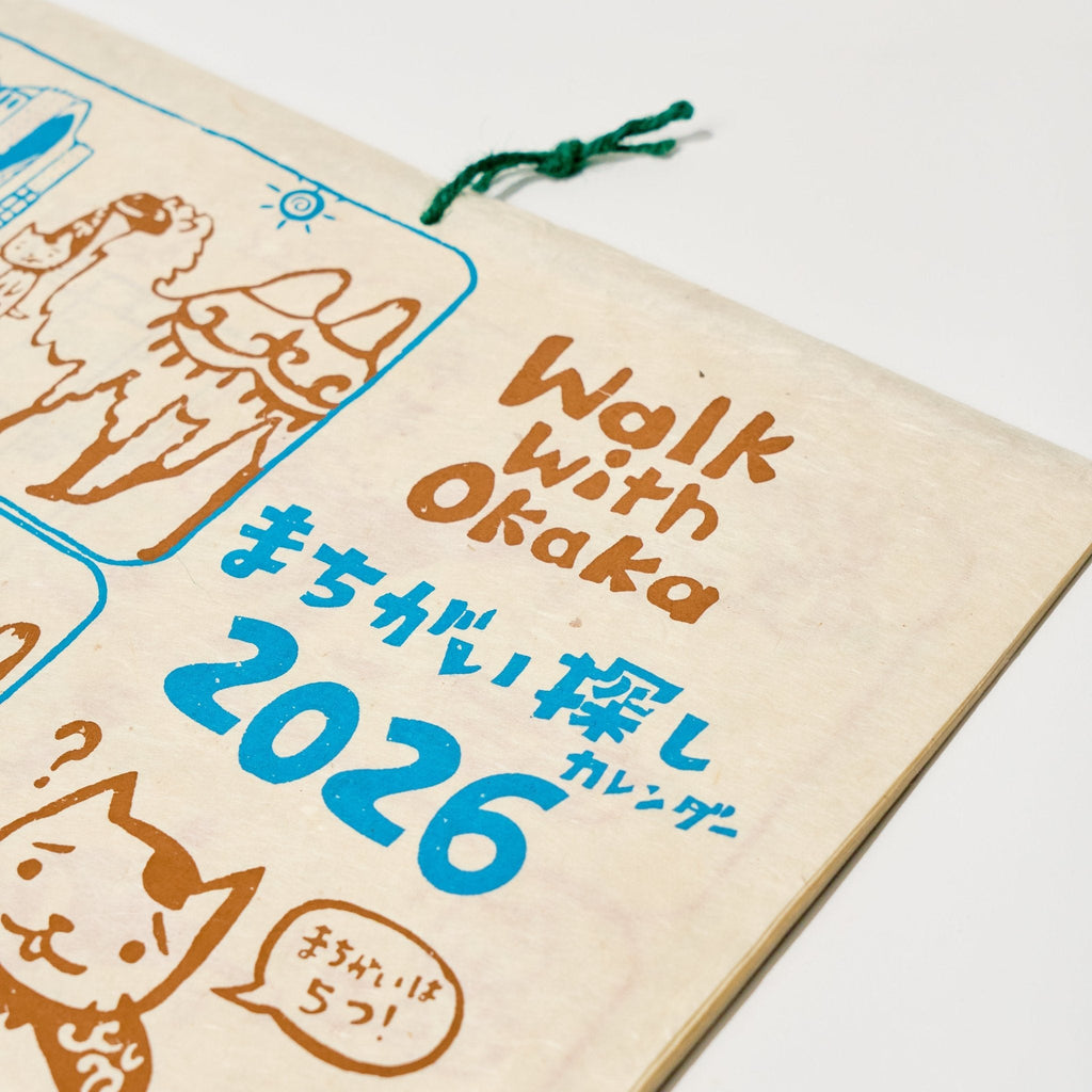 Walk with Okaka Spot the Difference Calendar 2026 Designed by Amina / Amina Collection Co., Ltd.