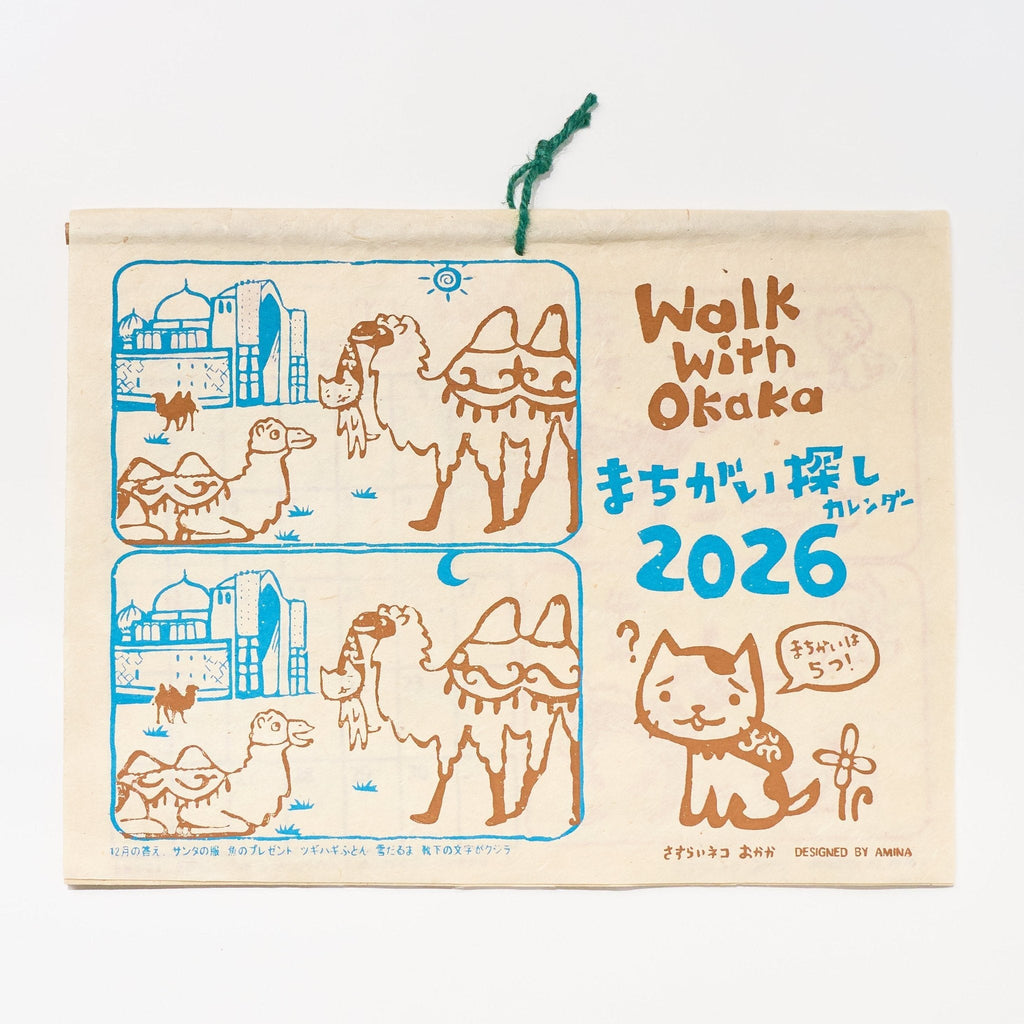 Walk with Okaka Spot the Difference Calendar 2026 Designed by Amina / Amina Collection Co., Ltd.