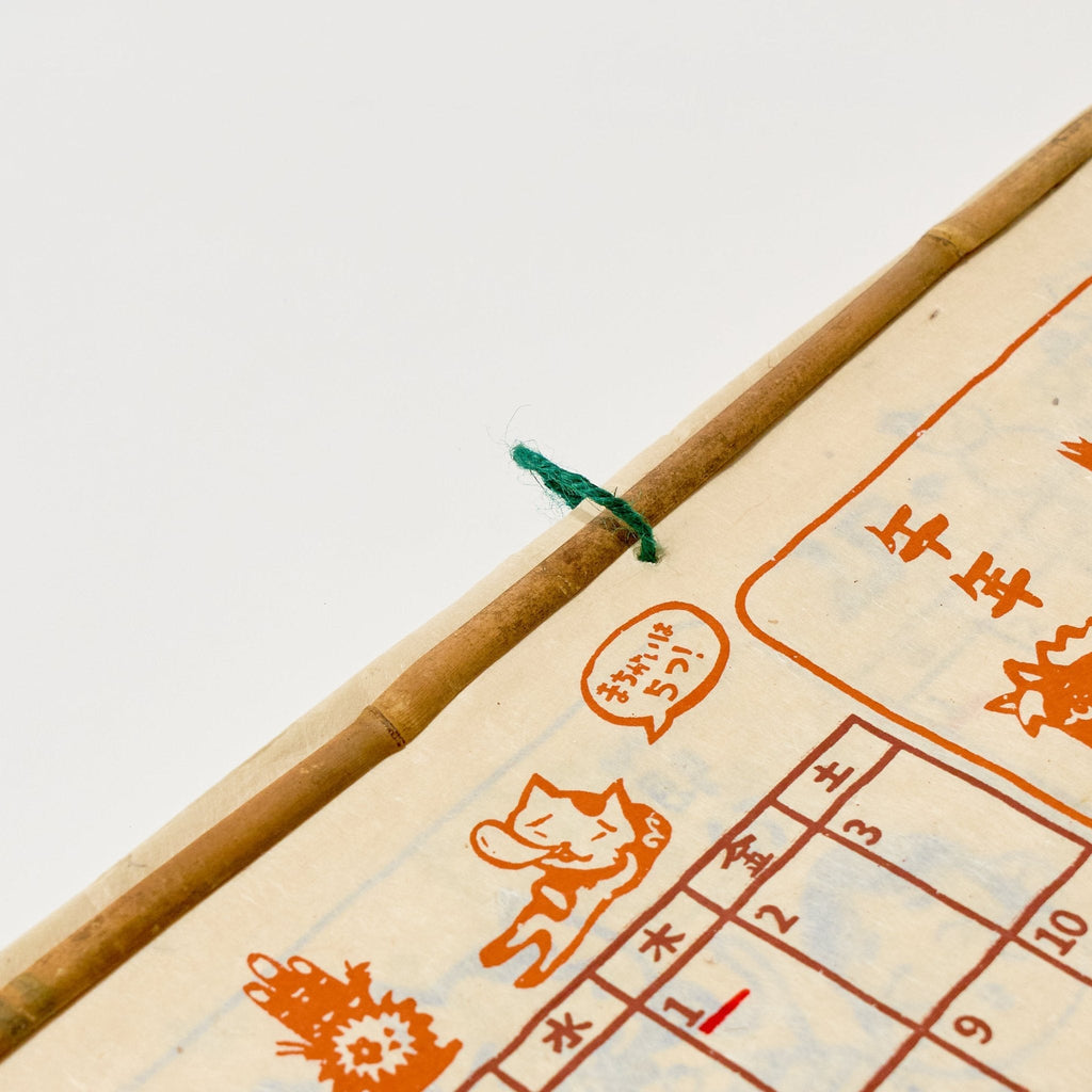Walk with Okaka Spot the Difference Calendar 2026 Designed by Amina / Amina Collection Co., Ltd.