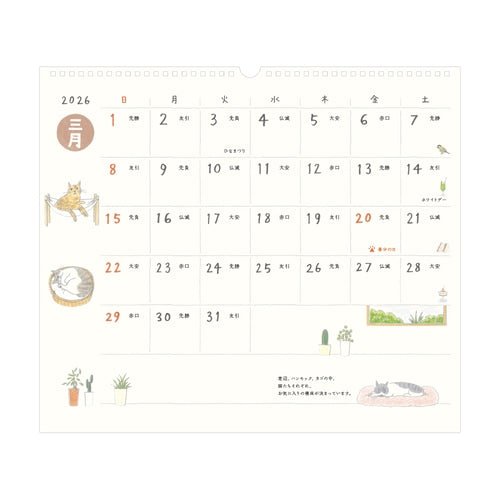 Wall Calendars 2026 / MIDORI
