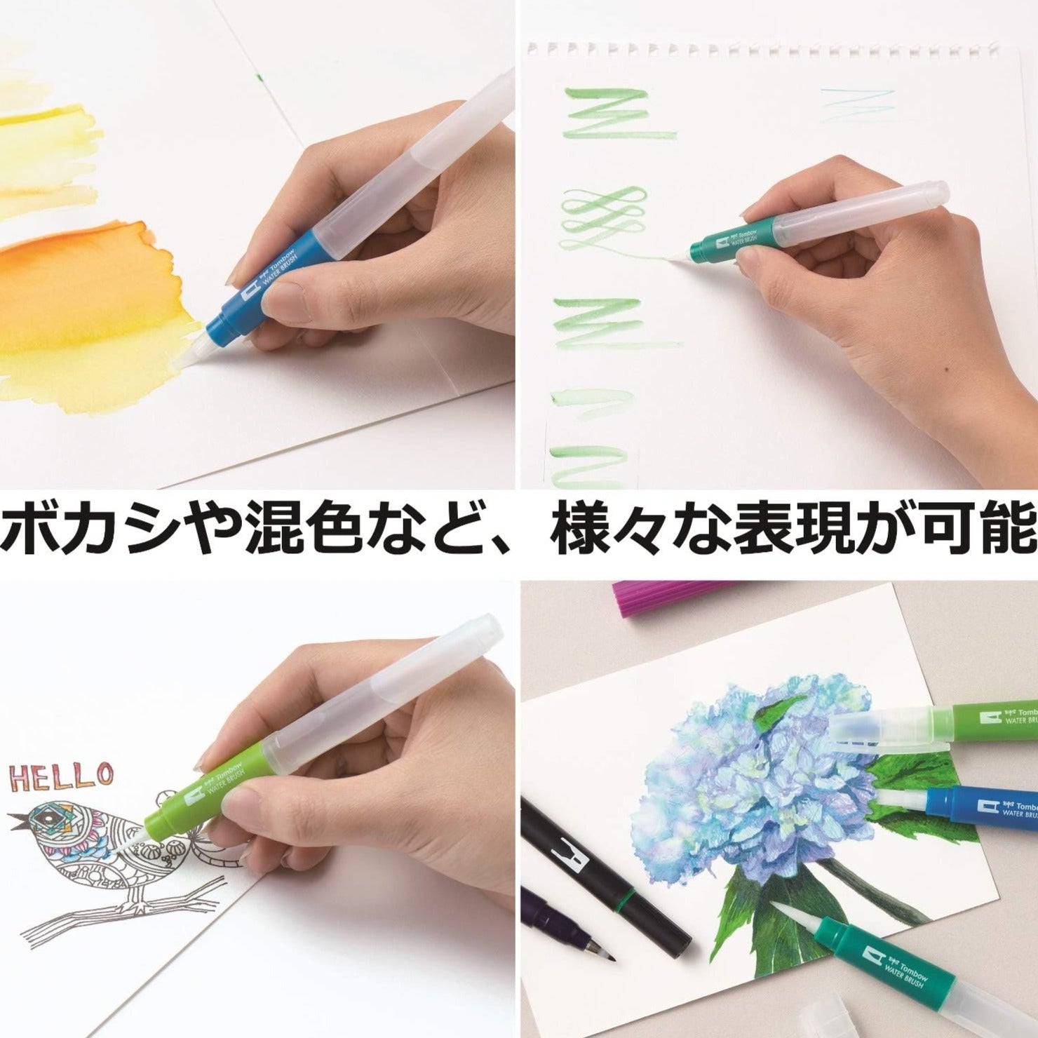 Water Brush for Watercolor Painting / Tombow