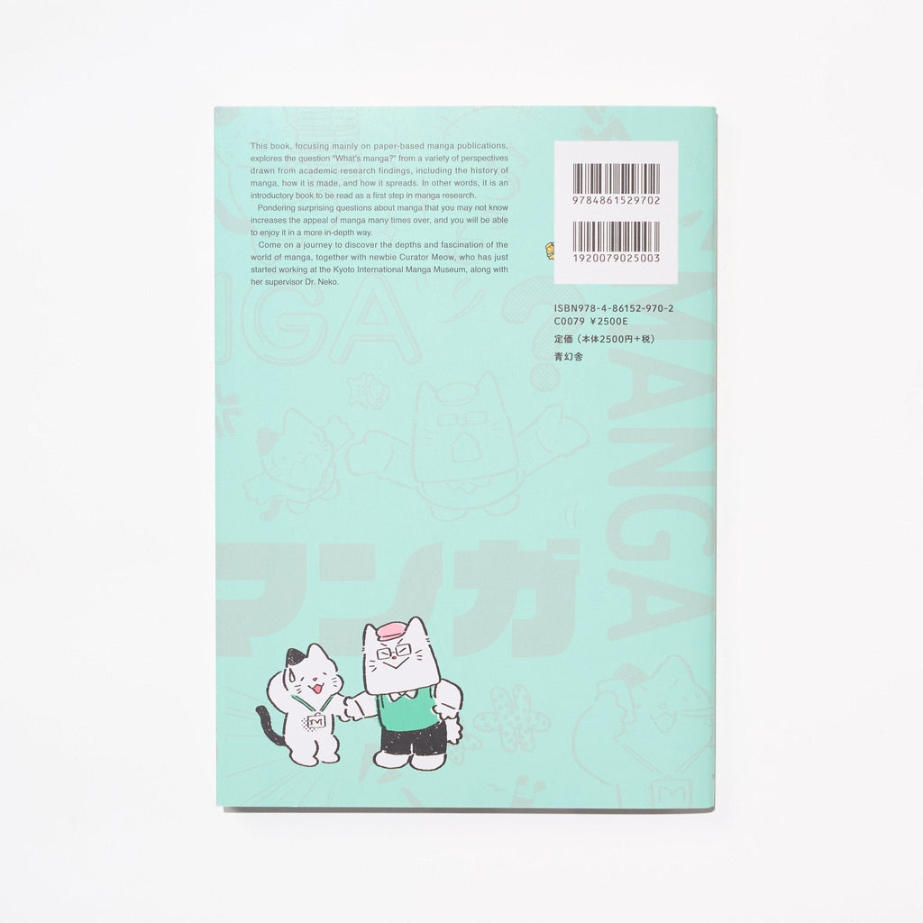 What's Manga? An Introduction to Japanese Comics (English Edition) / Seigensha
