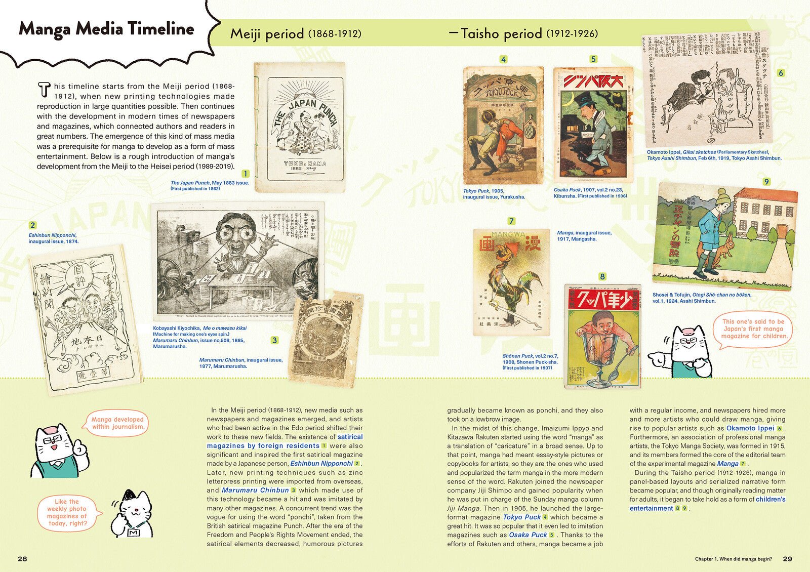 What's Manga? An Introduction to Japanese Comics (English Edition) / Seigensha