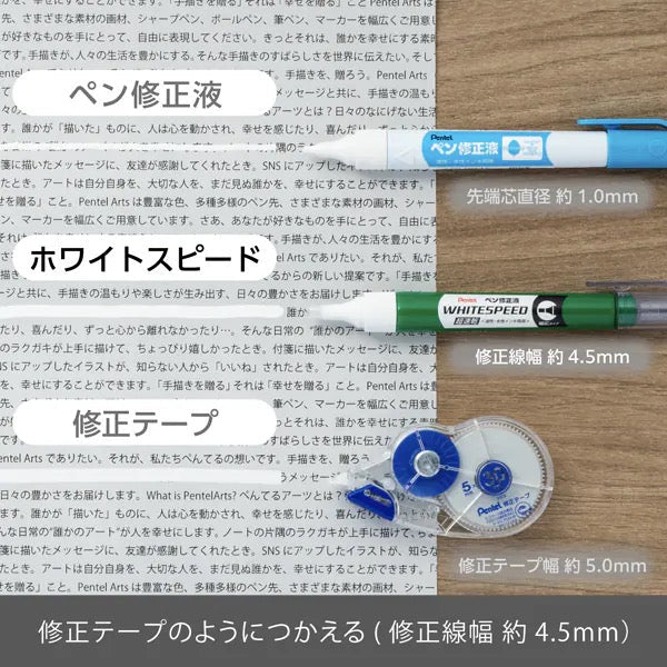 WHITESPEED Fast-Drying Correction Pen / Pentel