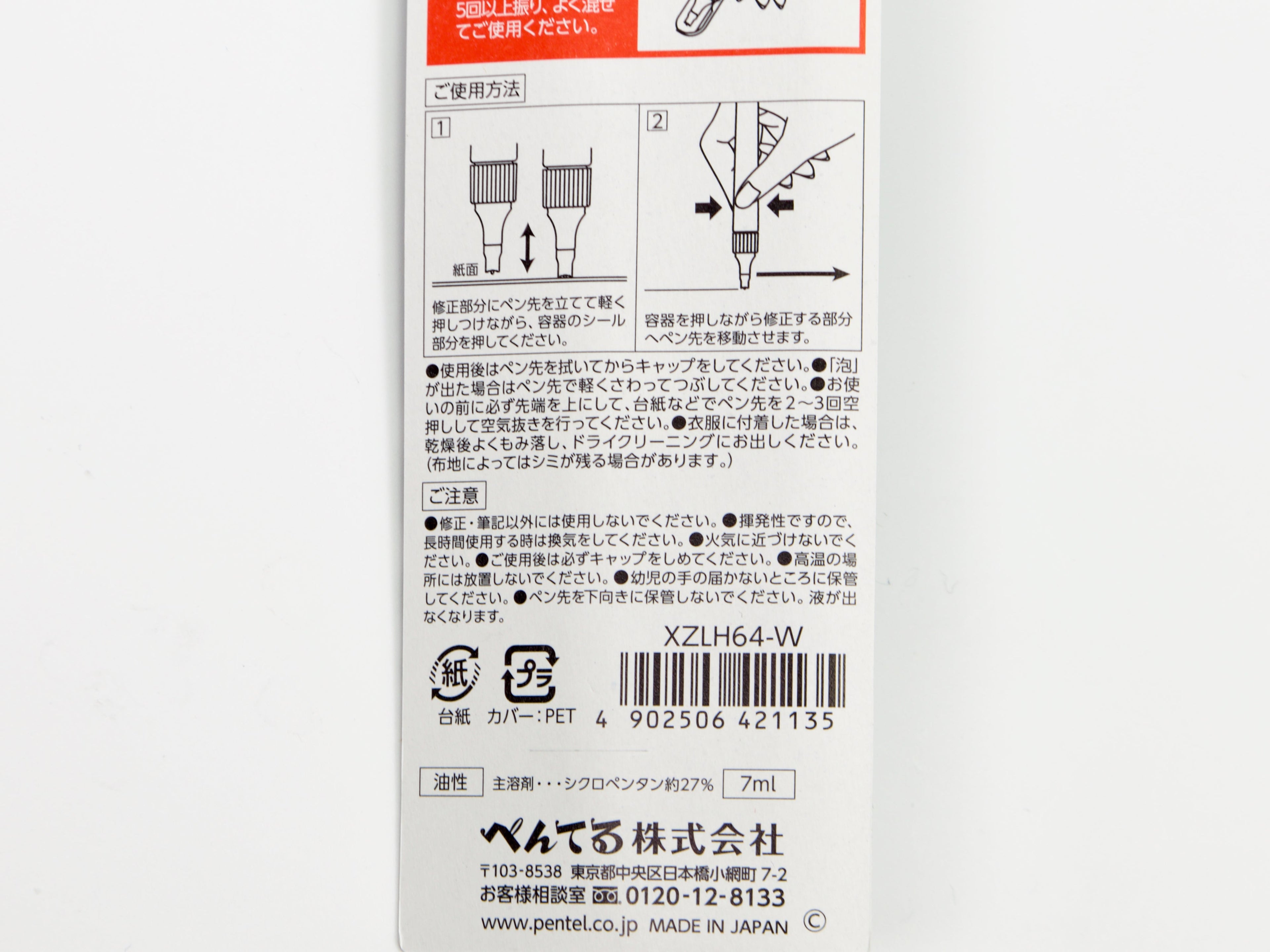 Whitespeed Correction Pen