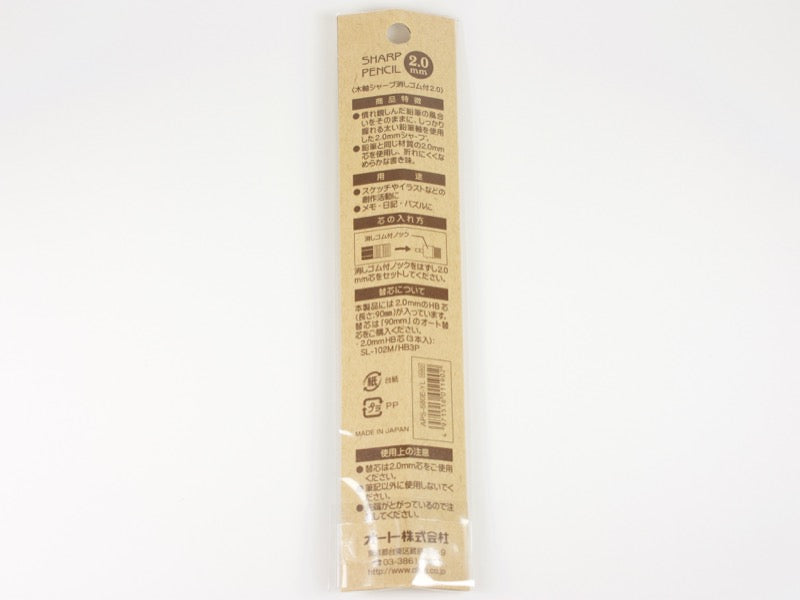 Ohto Wood Axis Sharp 2.0