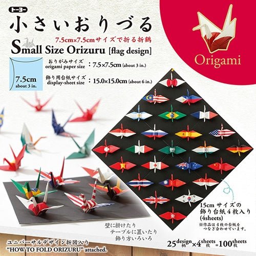 World Flags Crane Origami Paper / Toyo