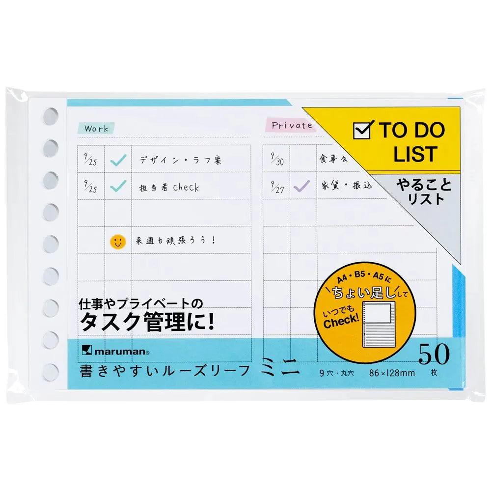 Write-Easy Organize Mini Loose Leaf / maruman