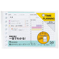 Write-Easy Organize Mini Loose Leaf / maruman
