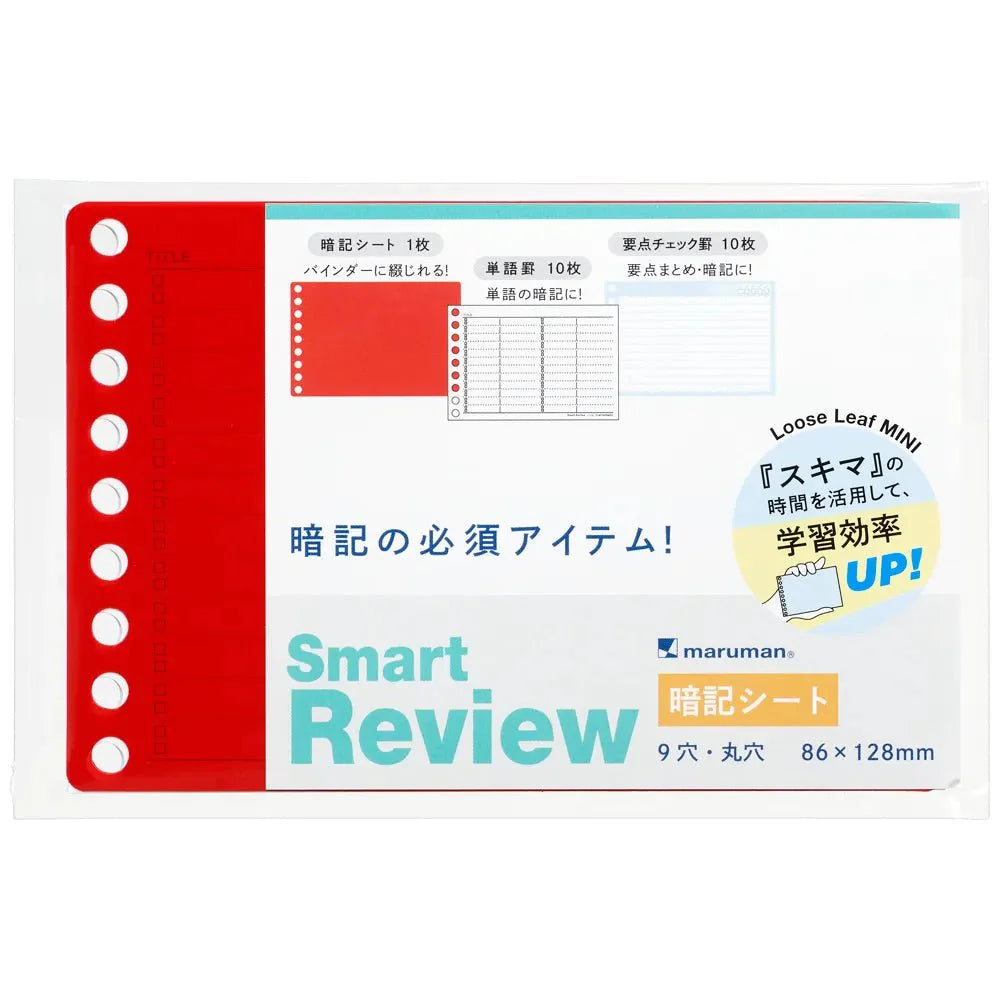Write-Easy Smart Review Mini Loose Leaf / maruman
