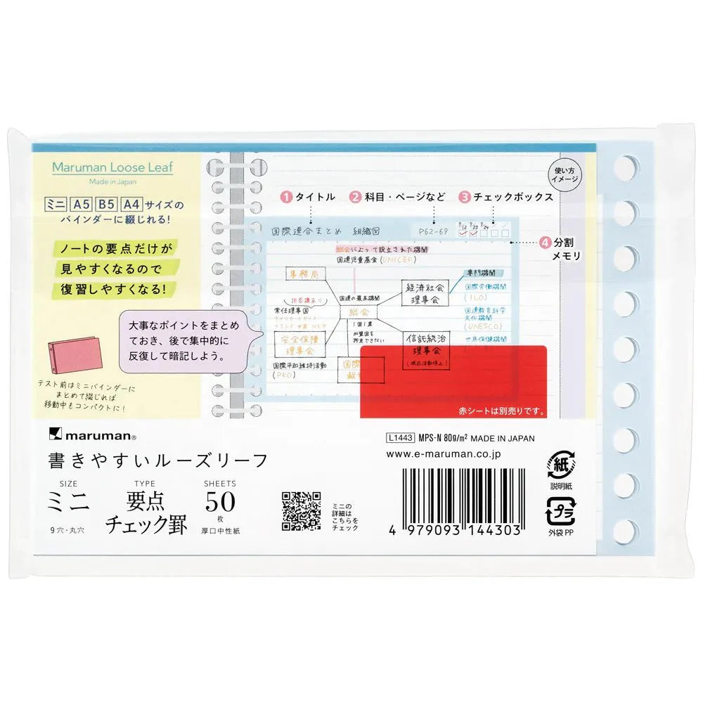 Write-Easy Smart Review Mini Loose Leaf / maruman