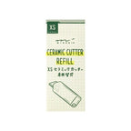 XS Ceramic Cutter Replacement Blade / MIDORI