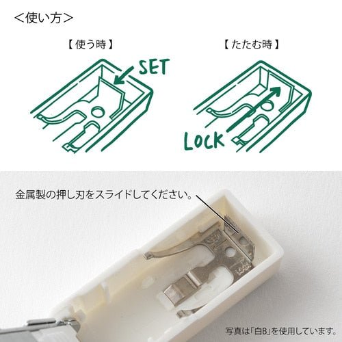 XS Compact Micro Stapler / MIDORI