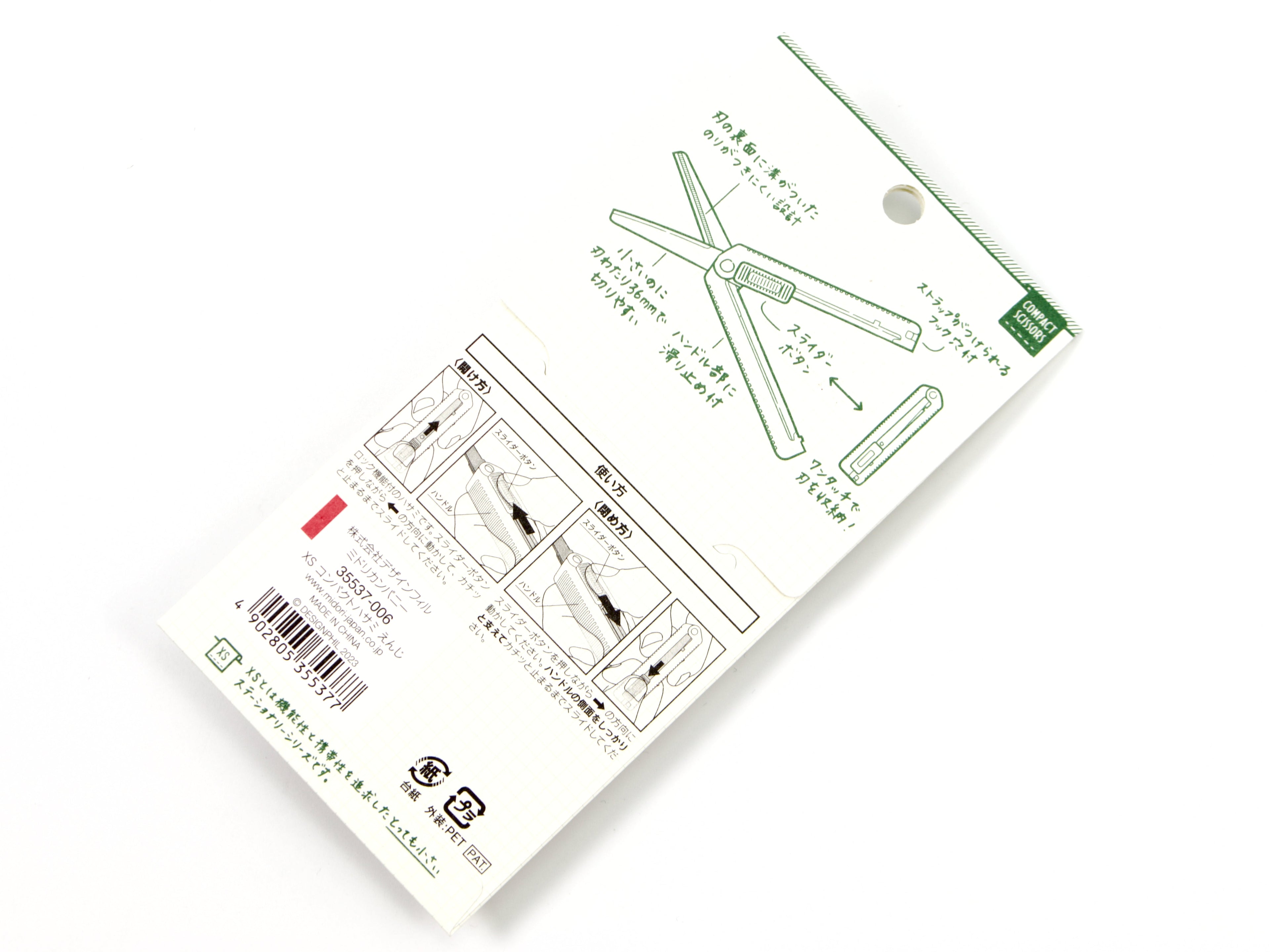 Midori XS Compact Scissors