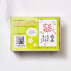 Year of the Snake 2025 Stamp / KODOMO NO KAO