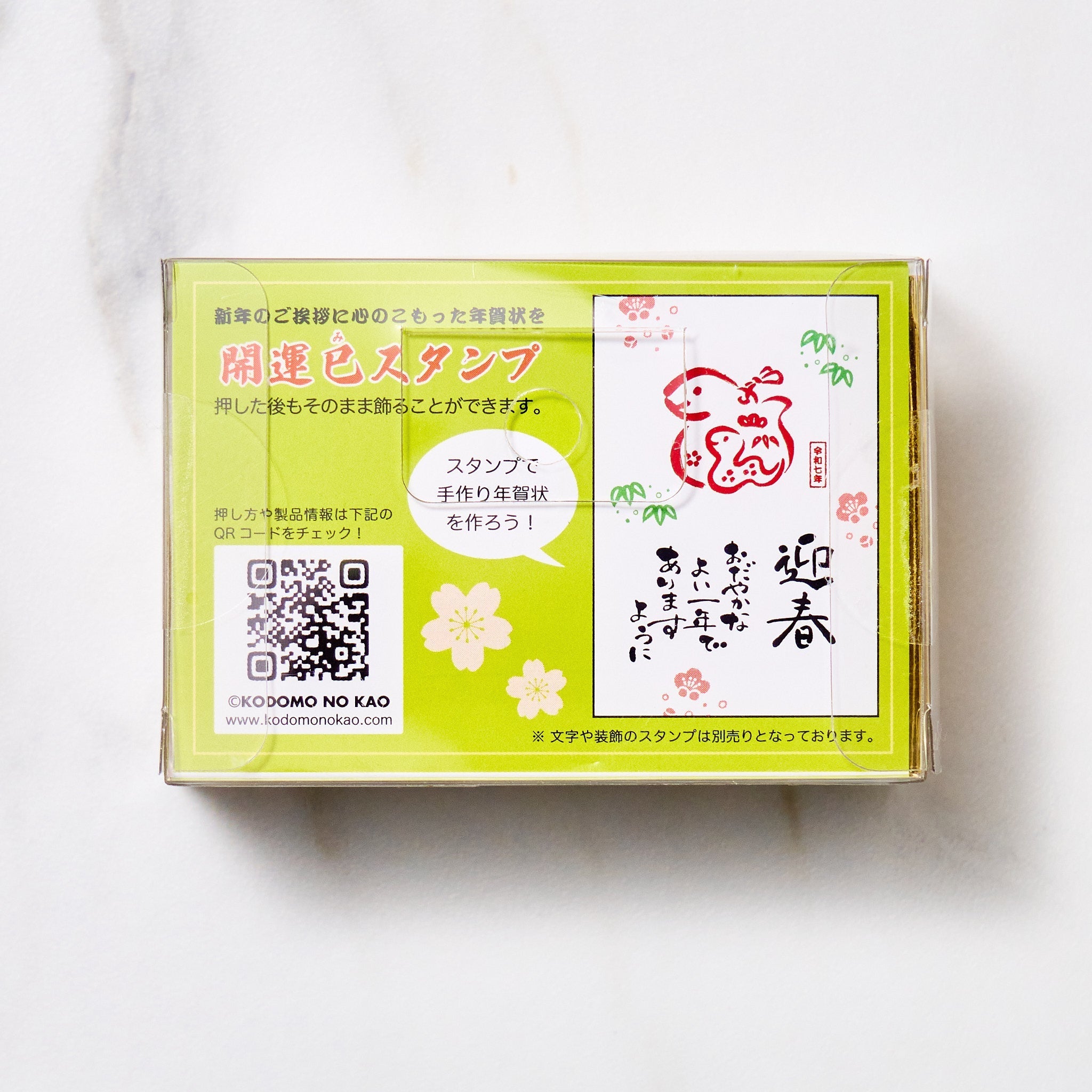 Year of the Snake 2025 Stamp / KODOMO NO KAO
