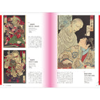 Yoshitoshi Tsukioka: 100 Demon and Ghost Stories / Seigensha