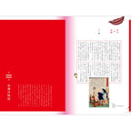 Yoshitoshi Tsukioka: 100 Demon and Ghost Stories / Seigensha