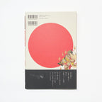 Yoshitoshi Tsukioka: 100 Demon and Ghost Stories / Seigensha