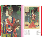 Yoshitoshi Tsukioka: 100 Demon and Ghost Stories / Seigensha