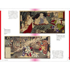 Yoshitoshi Tsukioka: 100 Demon and Ghost Stories / Seigensha