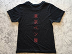 Tokyo Pen Shop Youth T-Shirt