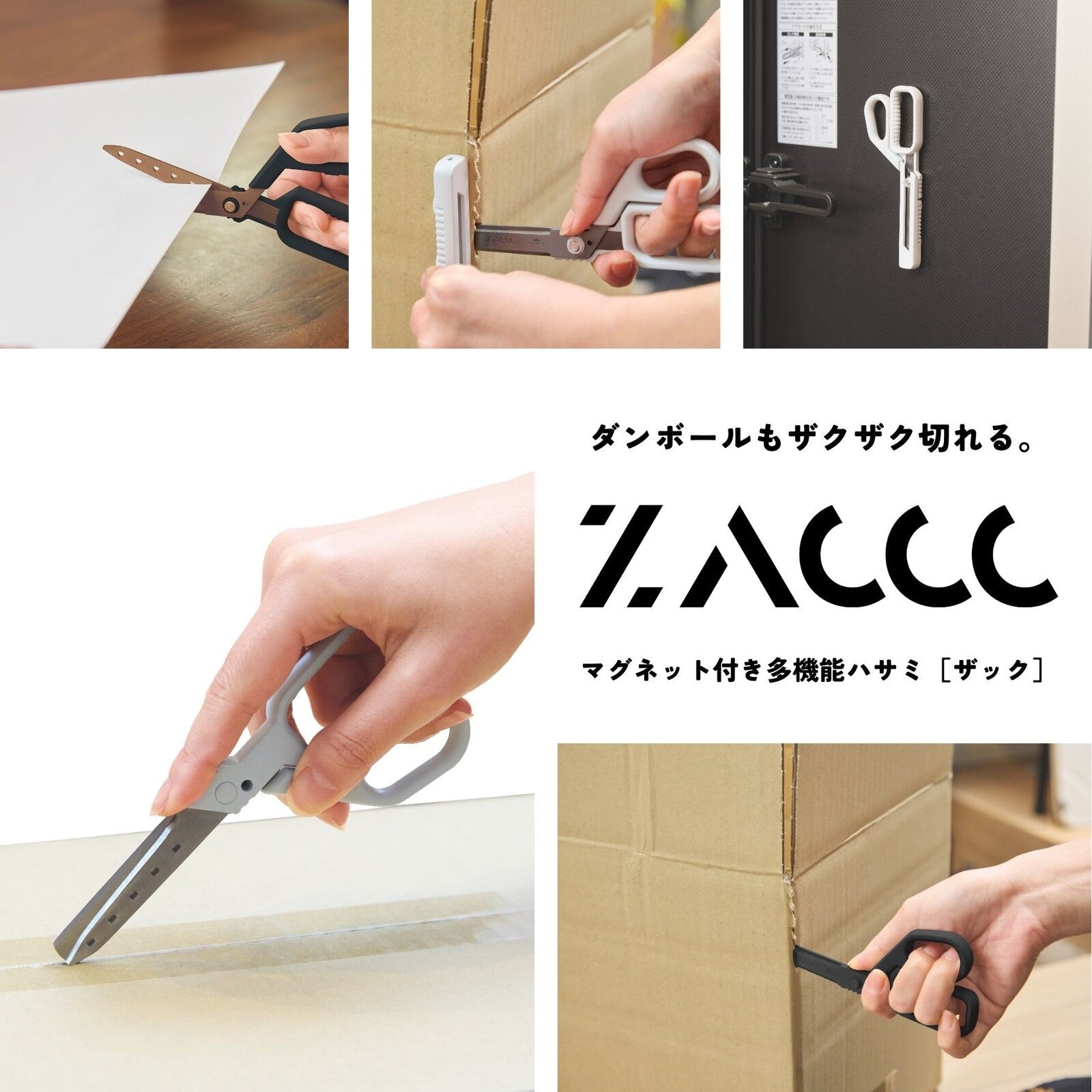 ZACCC Multifunctional Scissors with Magnet / Raymay Fujii